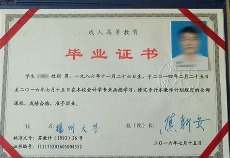 扬州大学本科学生证图片