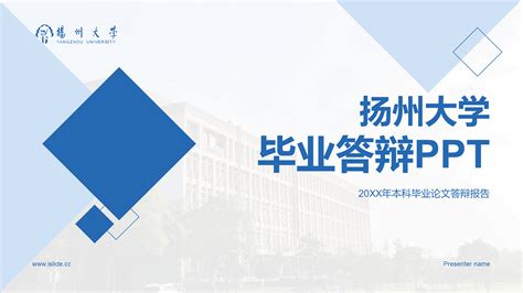 扬州大学毕业设计网站