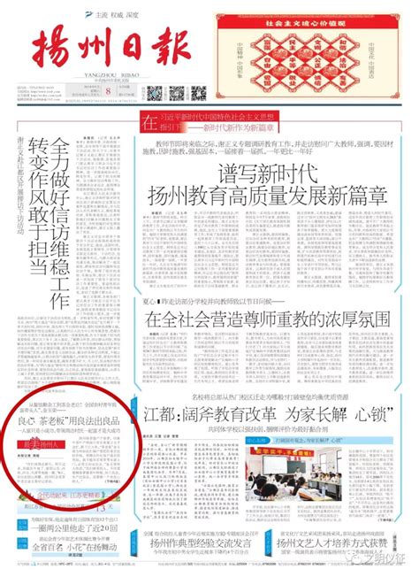 扬州日报电子版阅读官网