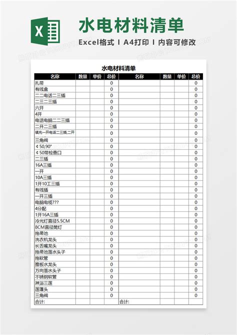 扬州水电清单哪里打印