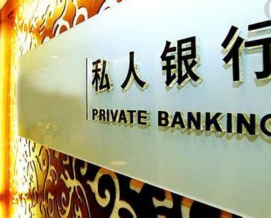 扬州私人银行