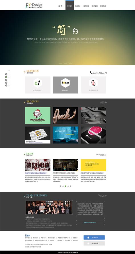 扬州网站免费设计公司排名