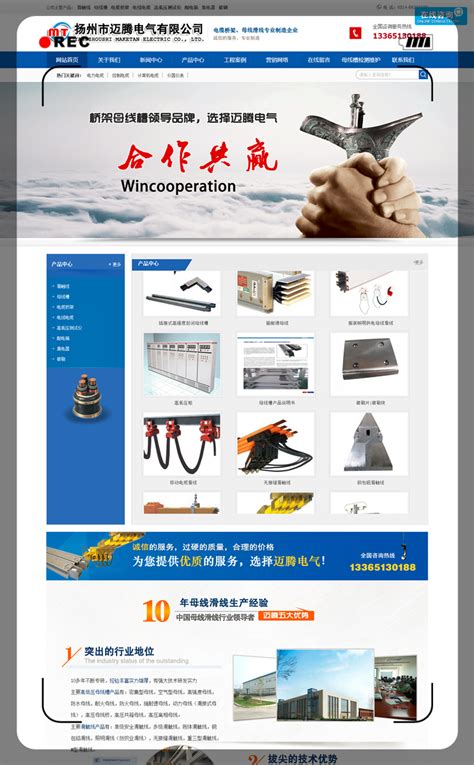 扬州网站建设产品介绍