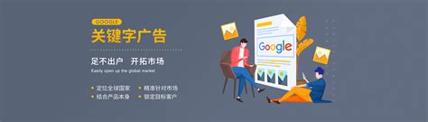 扬州谷歌推广厂商