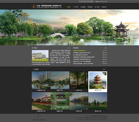 找景观设计的网站