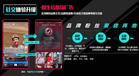抖音推广平台 官方网站