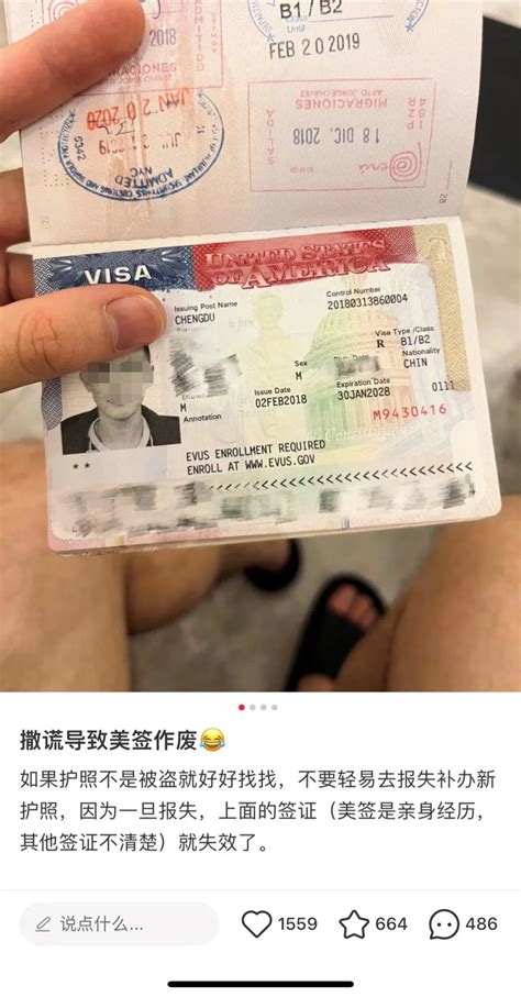 护照丢失美国签证补办