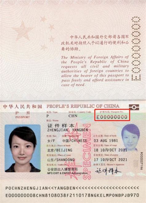 护照回执单上有护照号码吗