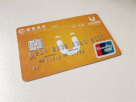 招商银行信用卡第二张怎么刷卡