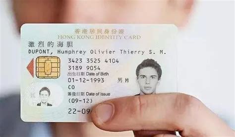 持有香港临时身份证怎么办理
