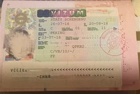 捷克签证公证