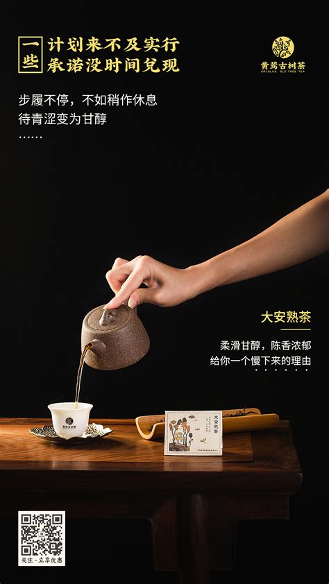 推广中国茶叶的广告语