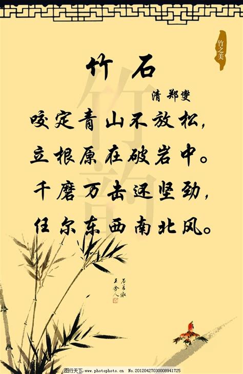 描写竹子的古诗大全
