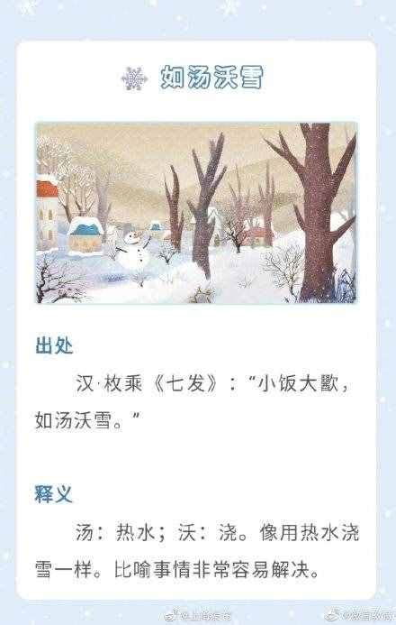 描写雪的高级词语