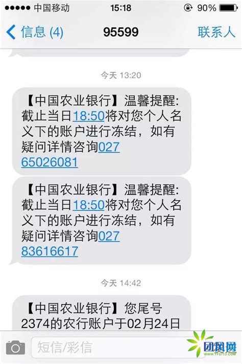 揭阳农商银行怎么短信查存款
