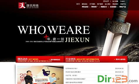 揭阳网站推广北京公司
