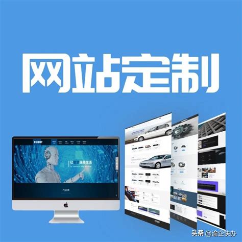 揭阳高档网站建设费用多少钱