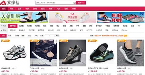 搜鞋网官方网站莆田