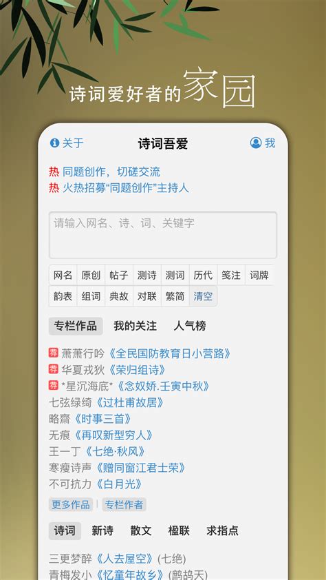 散文诗app