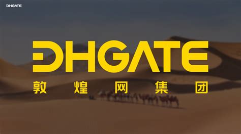 敦煌跨境网站