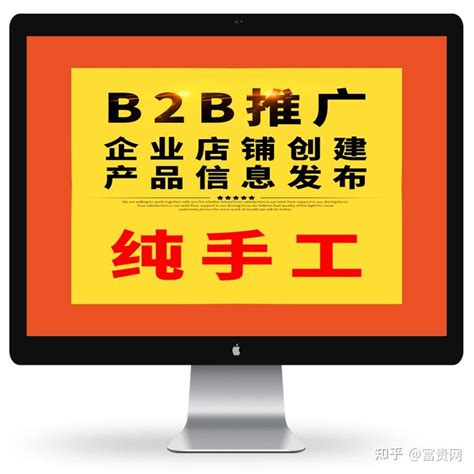整理b2b网站信息