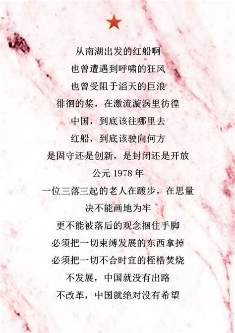 新中国成立初期的诗词