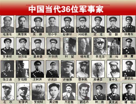 新中国20位的军事家排名