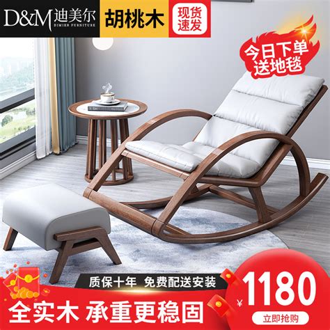 新中式摇椅躺椅懒人椅