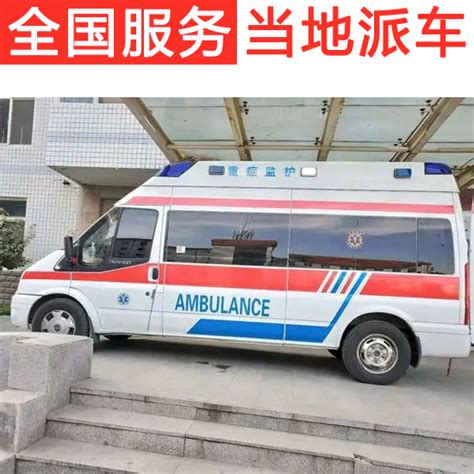 新乡私人救护车租赁