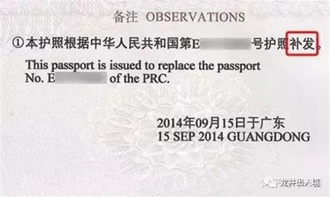 新办护照和补发护照工本费一样吗