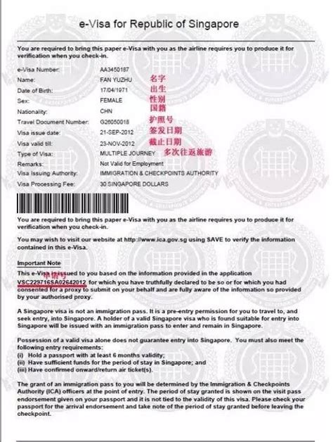 新加坡劳务签证号码