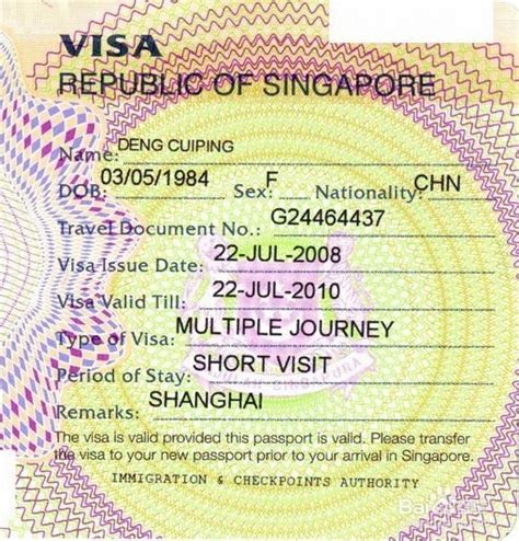 新加坡旅游签证财力证明