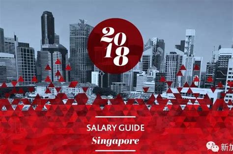 新加坡普通工人工资