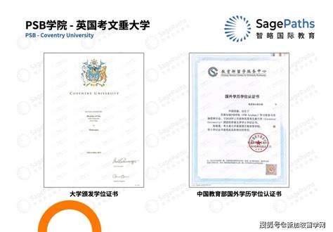 新加坡硕士毕业证国家认可度高