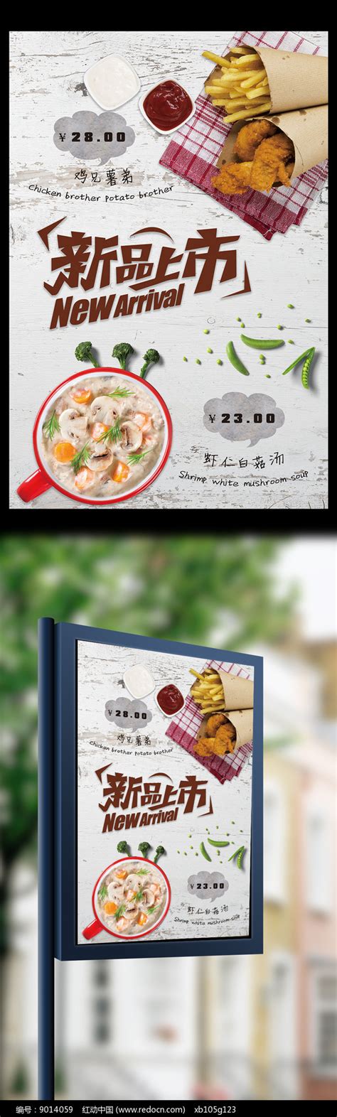 新品上市便利餐厅中国