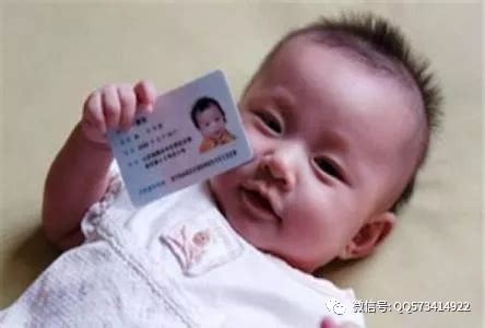 新生儿身份证办理