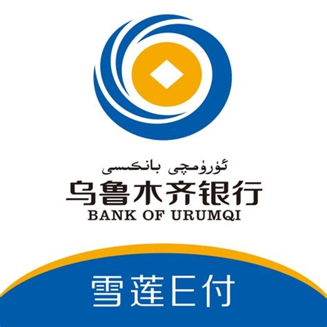 新疆乌鲁木齐银行app