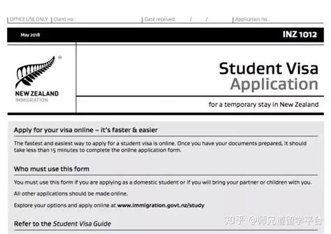 新西兰留学签证网上申请