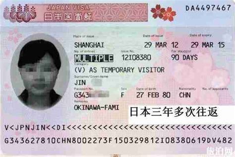 新3年日本签证