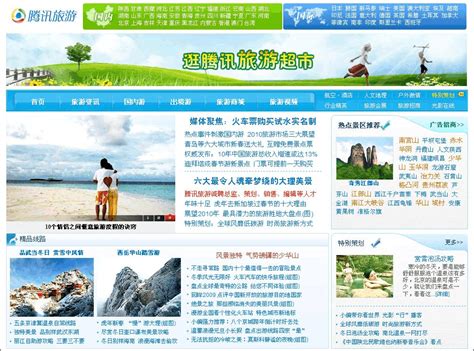 旅游网seo论文