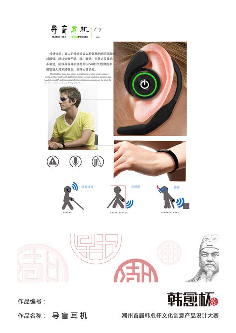无线导盲耳机的市场前景