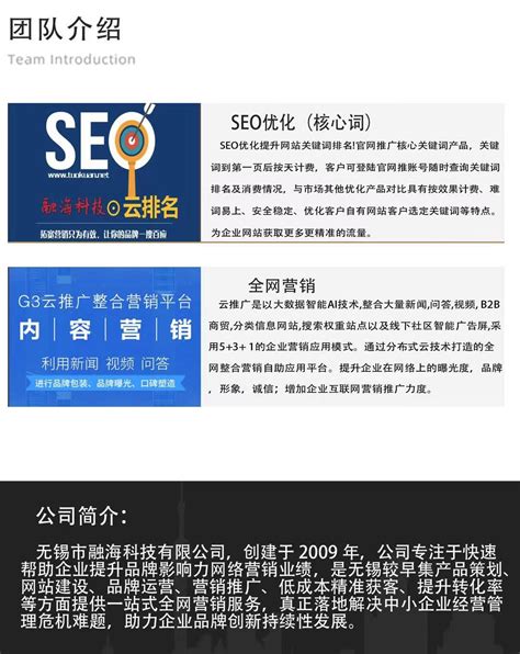 无锡seo搜索平台推广项目