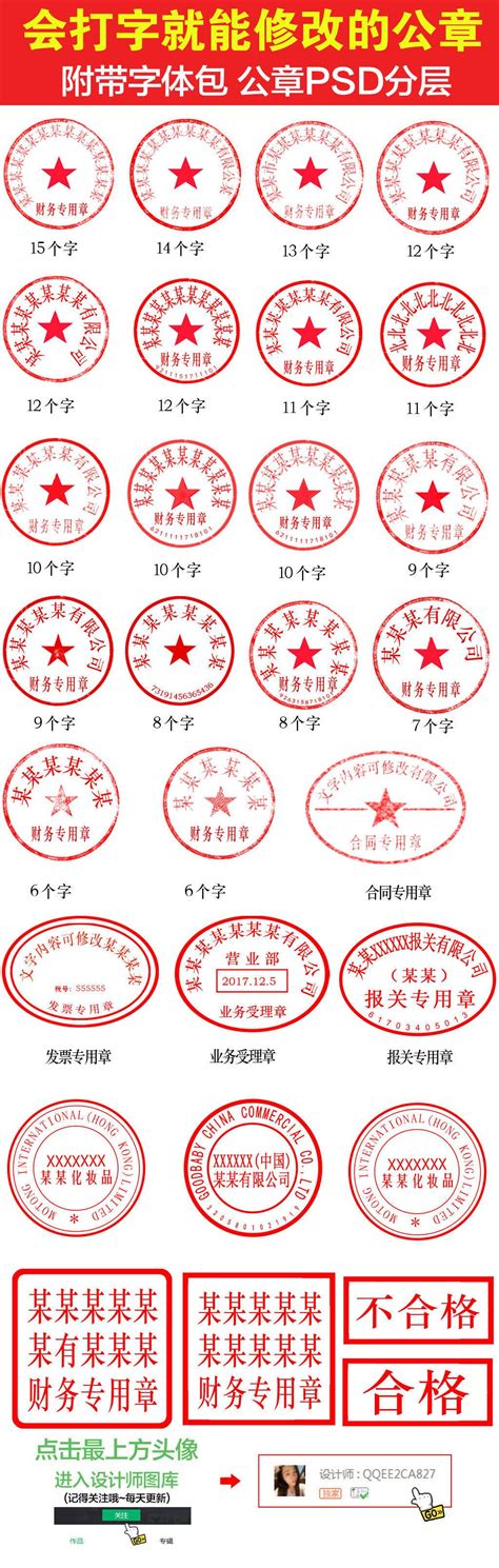 日本个人印章公证模板
