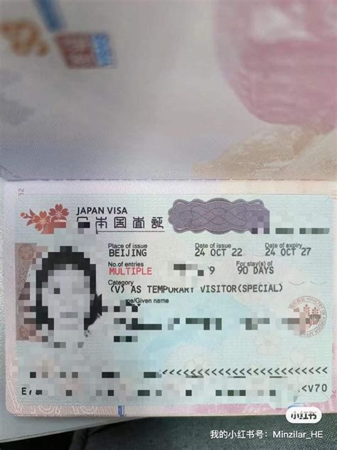 日本五年多次往返签证续签