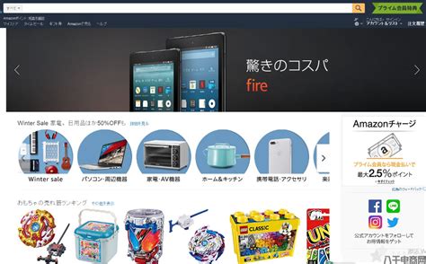 日本亚马逊中文网站