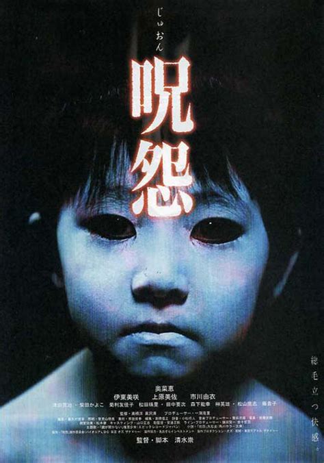 日本十大恐怖电影排行
