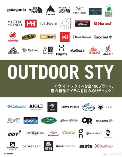 日本十大户外运动品牌