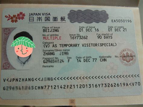 日本工作签证照片