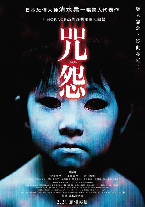 日本恐怖片完整版