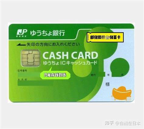 日本留学如何使用银行卡